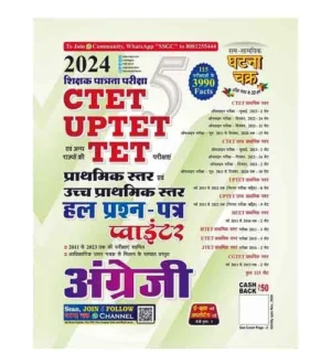 Ghatna Chakra CTET UPTET 2024-2025 English Solved Papers Pointer for Primary and Junior Level Exam Book Part 5