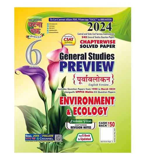 Ghatna Chakra Environment and Ecology GS Preview 2024 General Studies Purvavlokan Chapterwise Solved Papers Book Part 6 English Medium