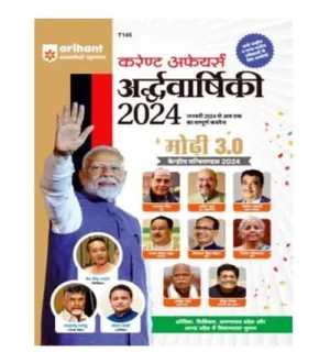 Arihant Samsamyiki Mahasagar Current Affairs Ardhvarshiki 2024 January 2024 to Till Now Half Yearly Book Hindi Medium
