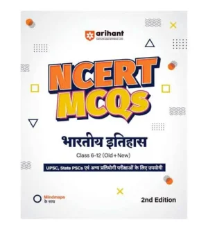 Arihant NCERT MCQs Bhartiya Itihas Class 6-12 Old and New Indian History 2nd Edition Book Hindi Medium for UPSC State PCS and Other Competitive Exams