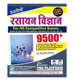 Rukmini Rasayan Vigyan Chemistry 9500+ By Shashank Shekhar Revised and Updated Edition Book Hindi Medium for Railway SSC BSSC Police and All Other Competitive Exams