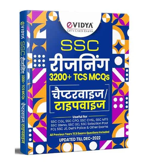eVidya SSC Reasoning 3200+ TCS MCQs Chapterwise Typewise Book Hindi Medium