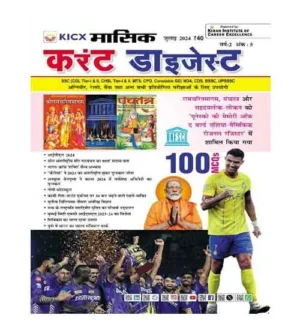 Kiran Kicx Masik Current Digest July 2024 Hindi Monthly Magazine for All Competitive Exams