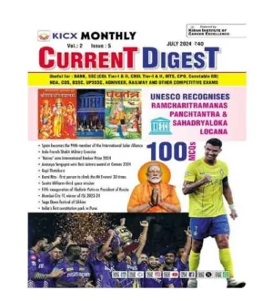 Kiran Kicx Monthly Current Digest July 2024 English Medium Monthly Magazine for All Competitive Exams