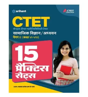 Arihant CTET Paper 2 Samajik Vigyan Evam Samajik Adhyayan Class 6 to 8 Teachers Exam 15 Practice Sets Book Hindi Medium