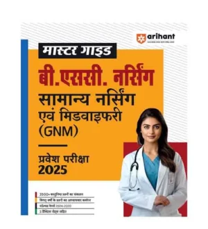 Arihant BSc Nursing GNM Samanya Nursing and Midwifery 2025 Pravesh Pariksha Guide With Solved Papers and Practice Sets Book Hindi Medium