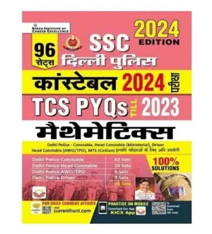 Kiran SSC Delhi Police Constable 2024 Mathematics TCS PYQs Till 2023 Book 96 Sets Hindi Medium