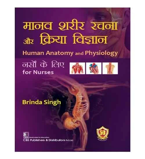 CBS Publishers Human Anatomy and Physiology for Nurses Manav Sharir Rachana Aur Kriya Vigyan By Brinda Singh Hindi Medium