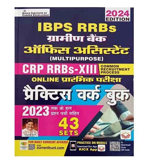 Kiran IBPS RRBs Gramin Bank Office Assistant 2024 CRP RRBs-XIII Online Prelim Exam Practice Work Book With Solved Papers 2023 Book Hindi Medium 43 Sets