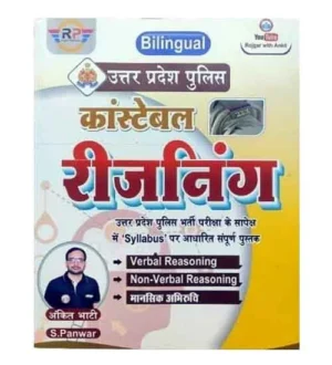 Ankit Bhati UP Police Constable Re Exam 2024 Reasoning Book Hindi and English Medium Rojgar Publication