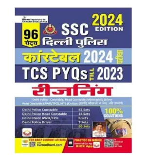 Kiran SSC Delhi Police Constable 2024 Exam Reasoning TCS PYQs Till 2023 Book 96 Sets Hindi Medium