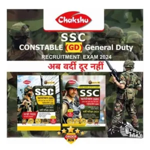 Chakshu SSC Constable GD 2024-2025 Exam Guide With Solved Papers and Practice Sets Combo of 2 Books Hindi Medium