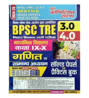 Youth BPSC TRE 3.0 and 4.0 Exam 2024-2025 Class 9-10 Madhyamik Vidyalaya Ganit evam Samanya Adhyayan Solved Papers and Practice Book Maths and General Studies Hindi and English Medium