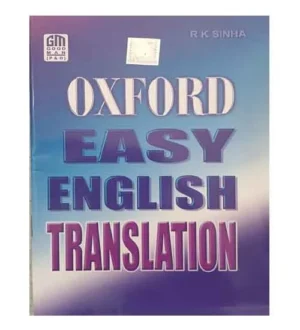 Oxford Easy English Translation By R K Sinha Enlarged Edition with Hints and Hidden Answers