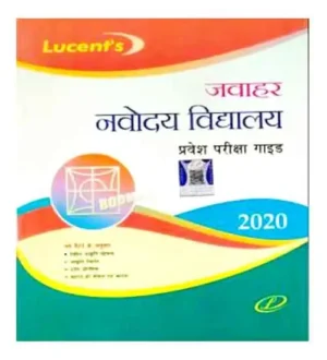 Lucent Jawahar Navodaya Vidyalaya 2020 Entrance Exam Guide Pravesh Pariksha New Pattern Book With 10 Model Practice Sets Hindi Medium