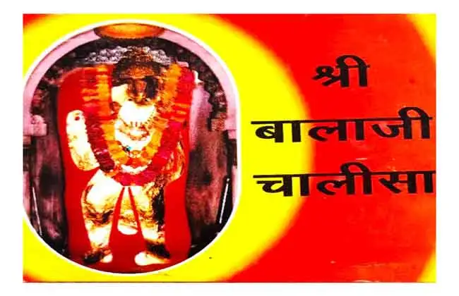 Shri Balaji Chalisa Balaji Ke Niyam Aarti Shri Pretraj Sarkar Ki Evam Aarti Shri Bhairavnath Ji Ki By Ahuja Prakashan