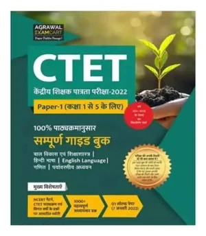 Examcart CTET Paper 1 Class 1 To 5 Complete Guide Book With Previous Year Solved Paper For 2023 Exam In Hindi