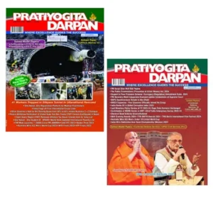 Pratiyogita Darpan English January April 2024 Monthly Magazine Combo Of 2 Magazines For Competitive Exams All Government And Entrance Exams UP PCS SSC Civil Service etc.