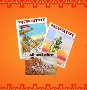 Shri Garbh Gita Kurukshetra Me Bhagwan Krishan Evam Arjun Veer Var Arjun Gita Press Kalyan Gita Updesh Special Issue Combo Of 3 Kalyan