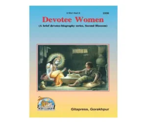 Gita Press Code 2206 Devotee Women Translated By S N Pandey English Edition
