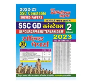 Youth SSC Constable GD Solved Papers 2023 Volume 2 32 Sets In Hindi Medium