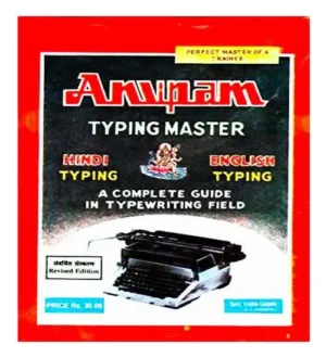 Anupam Typing Master Hindi And English Typing Complete Guide In Typewriting Field Revised Edition By Smt Usha Gupta