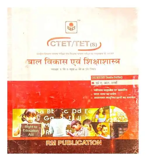 CTET TET Bal Vikas Evam Shikshashastra For Class 1 To 5 And 6 To 8 Hindi Medium By RM Publication CTET TET Basic Series