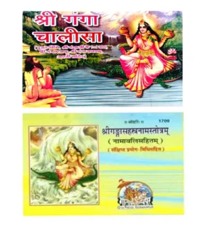 Jai Ganga Maiya Ganga Dussehra Gita Press Shri Ganga Sahastranam Stotram With Shri Ganga Chalisa Pujan Vidhi Aarti Jeth Dussehra Special Ganga Snan Combo Of 2 Books