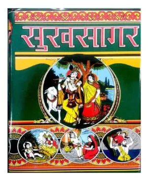 Sukh Sagar Hindi Translation Of Srimad Bhagawat By Tejkumar Book Depo