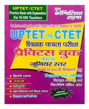 Youth UPTET CTET Practice Book Science And Maths For VI-VIII Teacher In Hindi