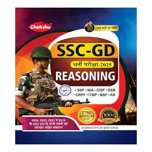 Chakshu SSC GD Constable Bharti Pariksha 2025 Reasoning Book Hindi Medium