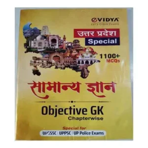 eVidya Uttar Pradesh Special 1100+MCQs Samanya Gyan Objective Gk Chaperwise Special For UPSSSC I UPPSC I UP POLICE Exams Hindi Medium