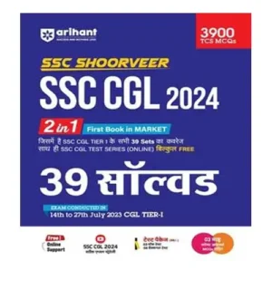 Arihant SSC SHOORVEER SSC CGL 2024 2 in 1 First Book In Market 39 Solved Paper Book With 3900+ TCS MCQS In Hindi