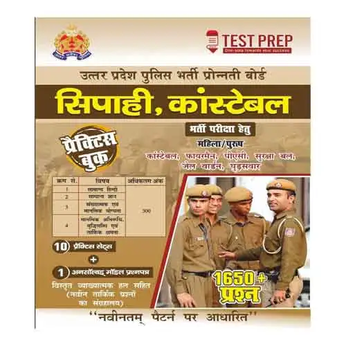 Test Prep UP Police Constable Bharti Pariksha Practice Book And 1650+Question Based On New Pattern Hindi Medium .