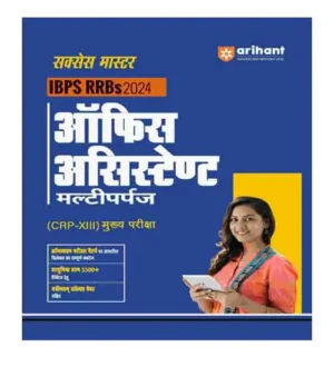 Arihant Success Master IBPS RRBs 2024 Office Assistant Multipurpose CRP-XIII Mukhya Pariksha Book In Hindi