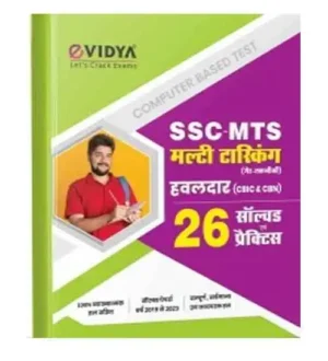 eVidya SSC MTS Multi Tasking Non Technical And Havaldar 26 Solved And Practice Book In Hindi For Exam 2024 With Solved Paper From 2019 to 2023