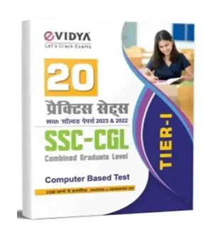 eVidya SSC CGL 2024 Combined Graduate Level Tier 1 20 Practice Set With Solved Papers 2023 And 2022 In Hindi