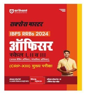 Arihant Success Master IBPS RRBs 2024 Officer Scale I II va III CRP-XIII Mukhya Pariksha Book With Solved Paper In Hindi