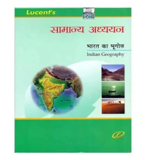 Lucent Publication Samanya Adhyayan Bharat Ka Bhugol Indian Geography General Studies Book Hindi Medium for All Competitive Exams