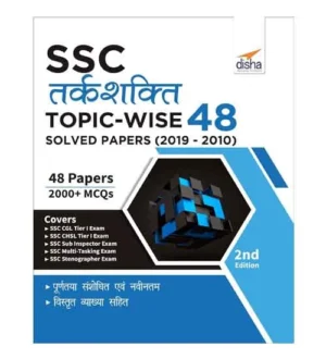 Disha Publication SSC Reasoning 48 Solved Papers Topicwise 2019-2010 Book Hindi Medium