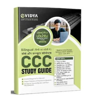 eVidya CCC Study Guide With LibreOffice and ubuntu Operating System Updated Book Hindi and English Medium