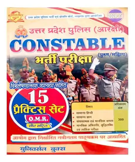 Universal Uttar Pradesh Police Constable 15 Practice Set With OMR Sheet Based On The Latest Syllabus UPP Re Exam 2024 25 Hindi Medium