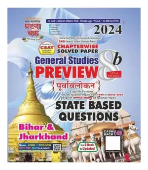 Ghatna Chakra Preview 2024 State Based Questions Bihar And Jharkhand General Studies Purvavlokan Chapterwise Solved Papers Part 8b English Medium