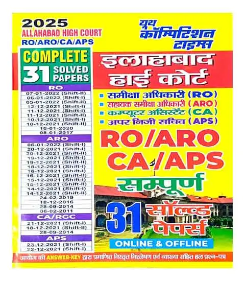 Youth Allahabad Highcourt RO ARO CA APS 2025 Complete 31 Solved Papers Online And Offline Hindi Medium