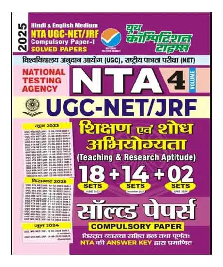 Youth NTA UGC NET JRF 2025 Paper 1 Volume 4 Shikshan Evam Shodh Abhiyogyata Compulsory Solved Papers Hindi And English Medium