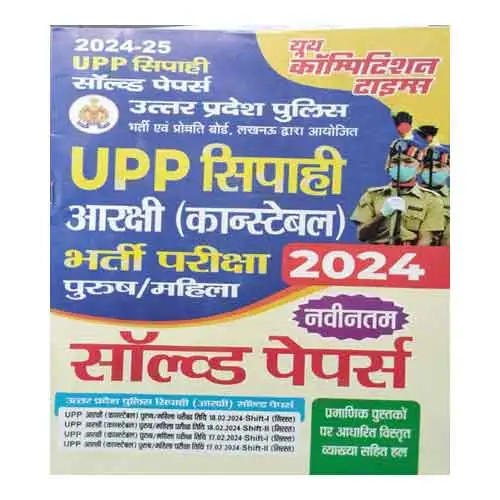 Youth UP Police Constable Bharti Pariksha 2024 Solved Papers Hindi Medium New Edition 2024-25