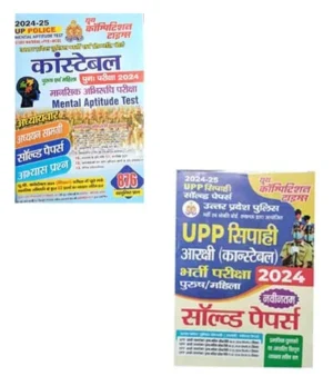 Youth UP Police Constable Re Exam 2024 Mental Aptitude Mansik Abhiruchi With UP Police Constable Bharti Pariksha 2024 Solved Papers Hindi Medium New Edition Combo Of 2 Books