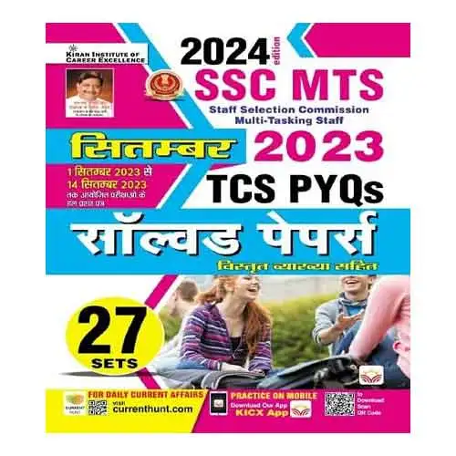 Kiran SSC MTS 2024 Exam TCS PYQs Solved Papers September 2023 All 27 Sets With Detailed Explanation Book Hindi Medium