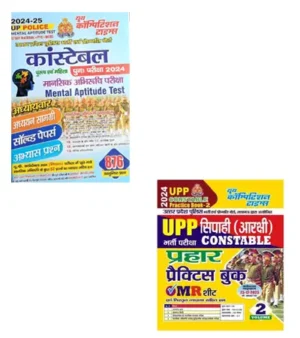 Youth UP Police Constable Re Exam 2024 Mental Aptitude Mansik Abhiruchi With UP Police Constable Bharti Pariksha 2024 Practice Sets With OMR Sheet Vol 2 Hindi Medium New Edition Combo Of 2 Books