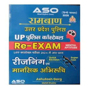 UP police Constable Re Exam 2024 Reasoning Evam Mansik Abhiruchi Ramban Hindi Medium By Ashutosh Garg ASO Publication Quick Revision